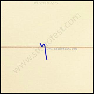 Stenography pattern for To draw