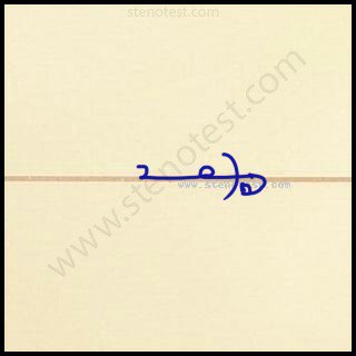 Stenography pattern for Weaker sections of society