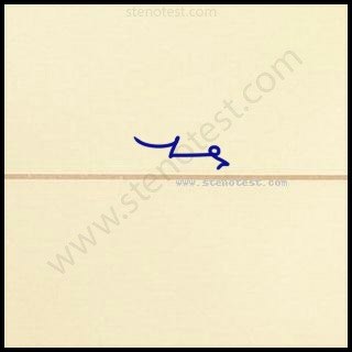 Stenography pattern for In the case of the