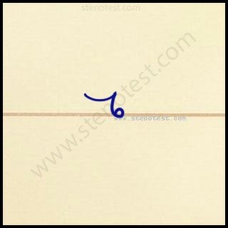 Stenography pattern for In this