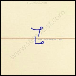 Stenography pattern for In such a context