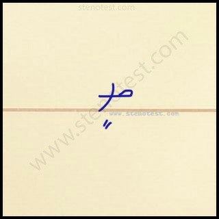 Stenography pattern for Scheduled caste