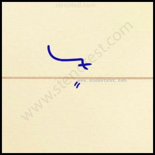 Stenography pattern for Bhagavad Gita