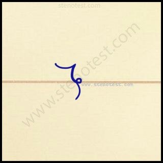 Stenography pattern for In this house