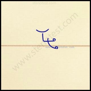 Stenography pattern for Income tax officer