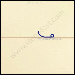 Stenography pattern for Focuses