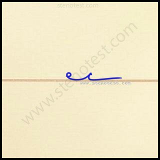 Stenography pattern for Single