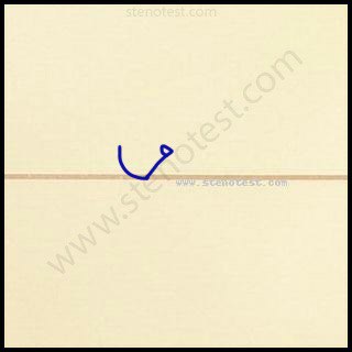 Stenography pattern for Various