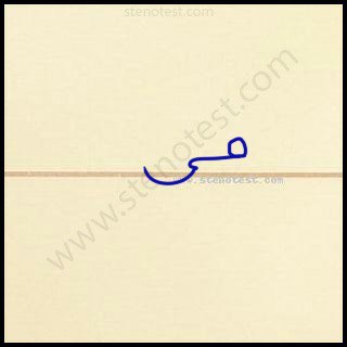 Stenography pattern for Increases
