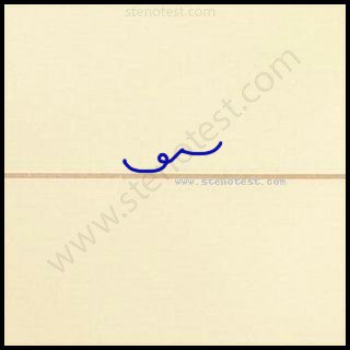 Stenography pattern for Uncertain