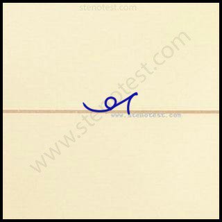 Stenography pattern for Necessarily