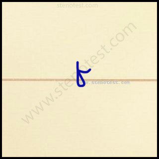 Stenography pattern for Distinct