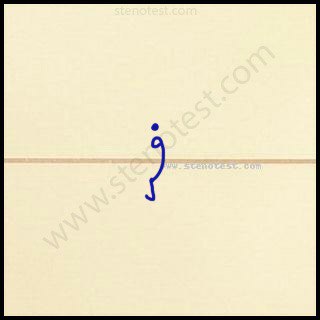 Stenography pattern for Consistent