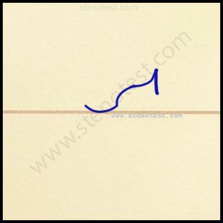 Stenography pattern for Unleashed