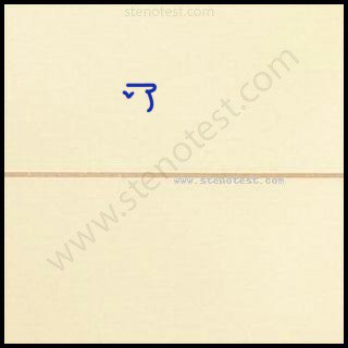 Stenography pattern for Kindest