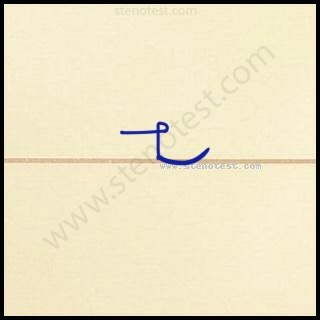 Stenography pattern for Extinguish