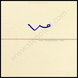 Stenography pattern for Borrowings