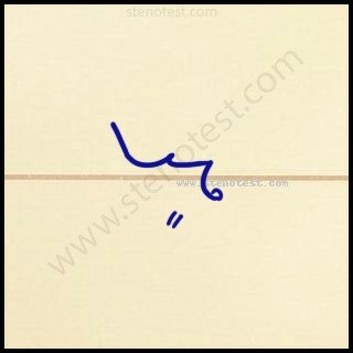 Stenography pattern for Bangladesh