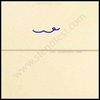 Stenography pattern for Announcement